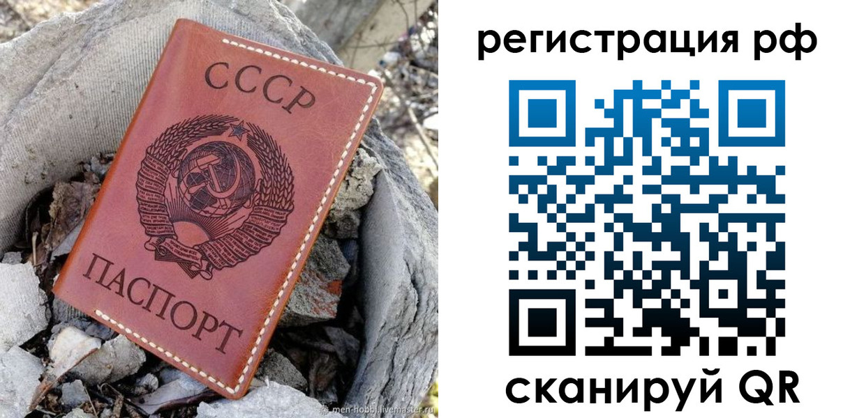 временная регистрация законно в Усть-Катаве