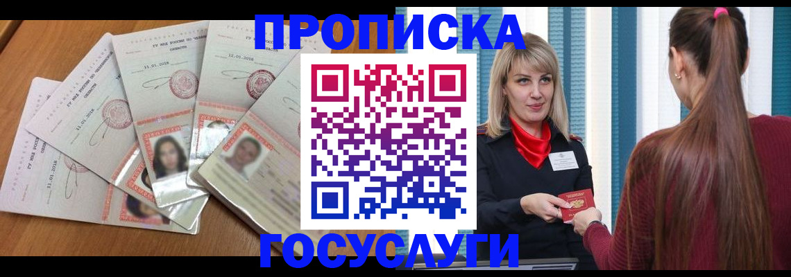 прописка для кредита в Усть-Катаве