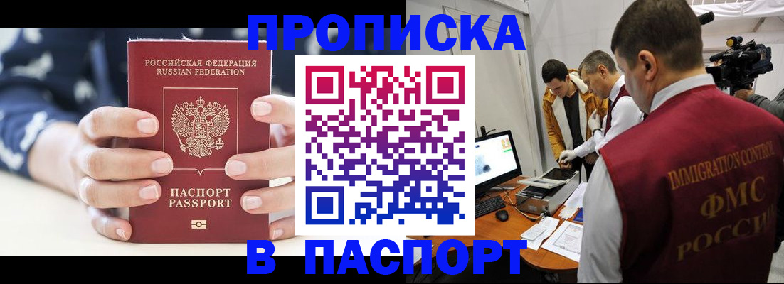 прописка в квартире в Усть-Катаве