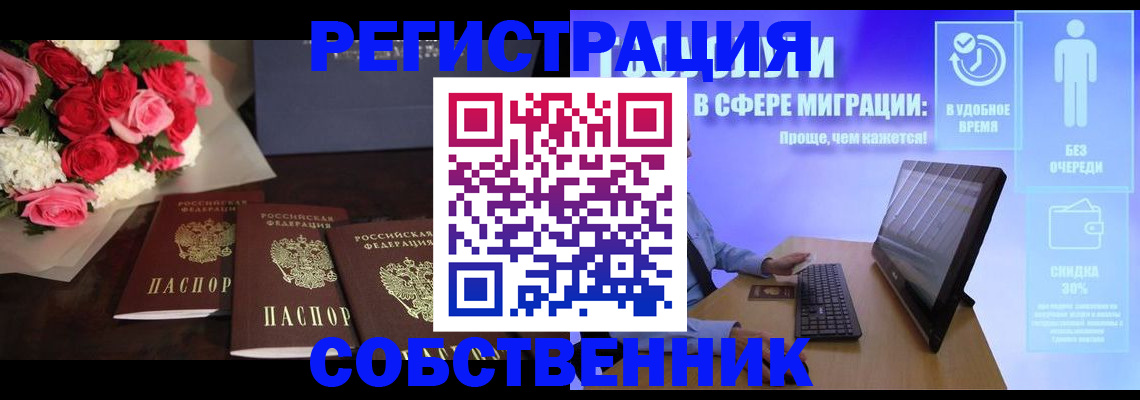 регистрация в Усть-Катаве