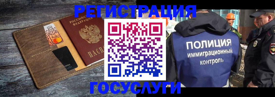 прописка для работы в Усть-Катаве