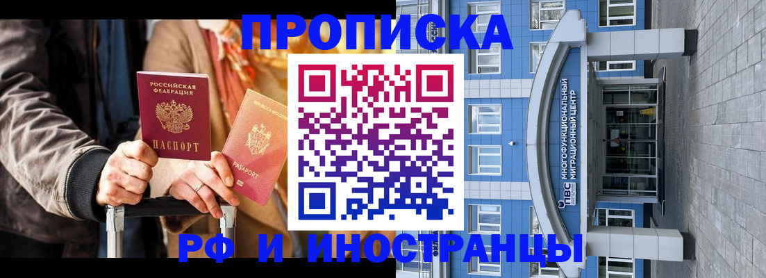 временная регистрация купить в Усть-Катаве