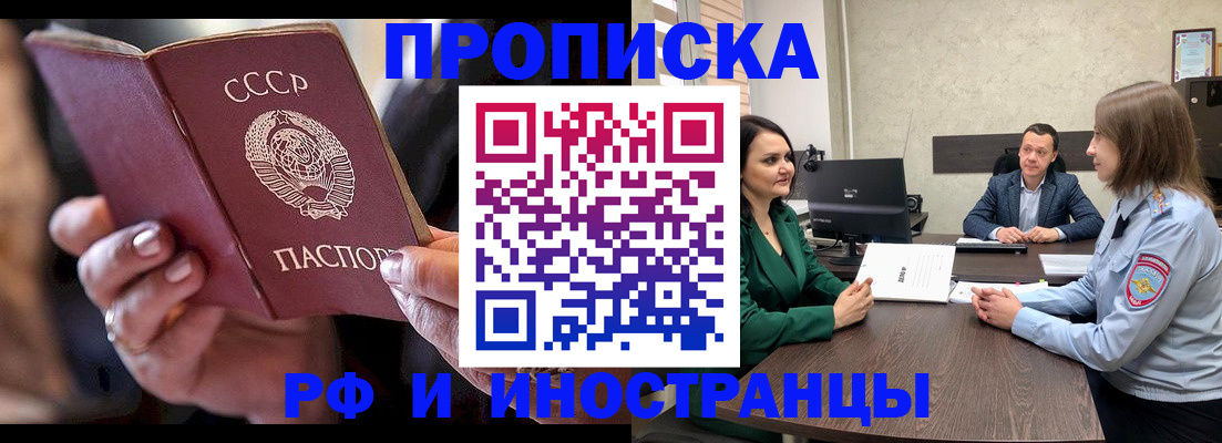 временная регистрация в Усть-Катаве
